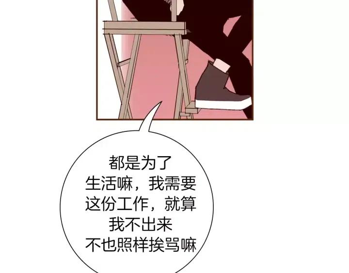 【恋爱铃】漫画-（第52话 人的心理）章节漫画下拉式图片-第14张图片