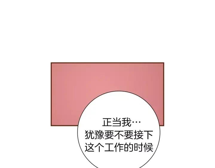 【恋爱铃】漫画-（第52话 人的心理）章节漫画下拉式图片-第16张图片