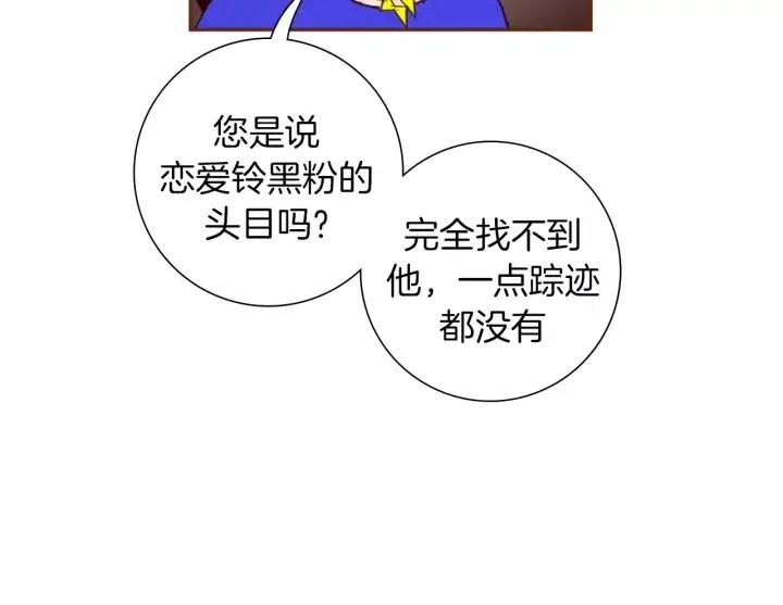 【恋爱铃】漫画-（第61话 回忆）章节漫画下拉式图片-第47张图片