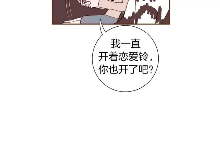 【恋爱铃】漫画-（第63话 时机）章节漫画下拉式图片-第11张图片