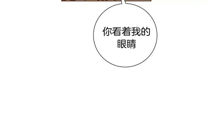 【恋爱铃】漫画-（第63话 时机）章节漫画下拉式图片-第21张图片