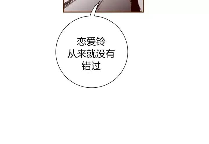 【恋爱铃】漫画-（第63话 时机）章节漫画下拉式图片-第27张图片