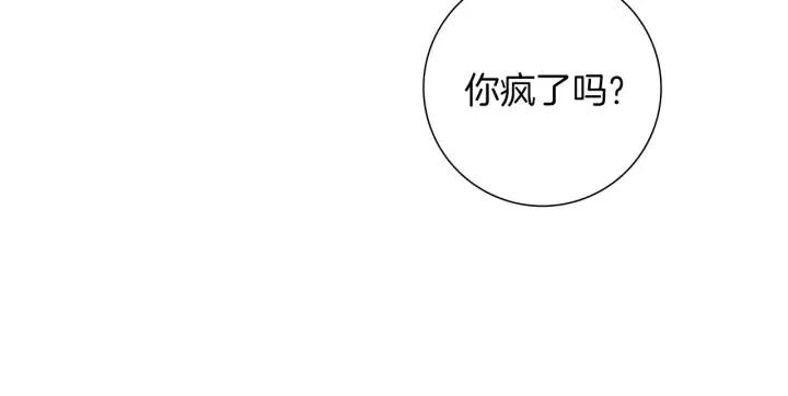 【恋爱铃】漫画-（第63话 时机）章节漫画下拉式图片-第33张图片