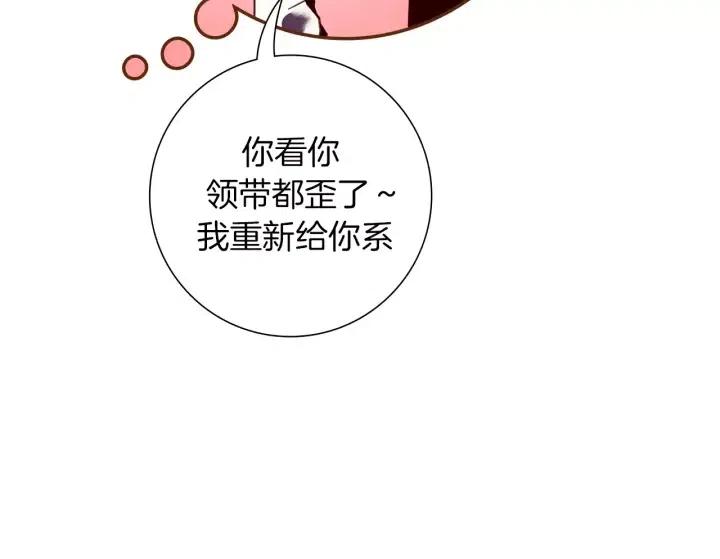 【恋爱铃】漫画-（第71话 电话）章节漫画下拉式图片-第11张图片