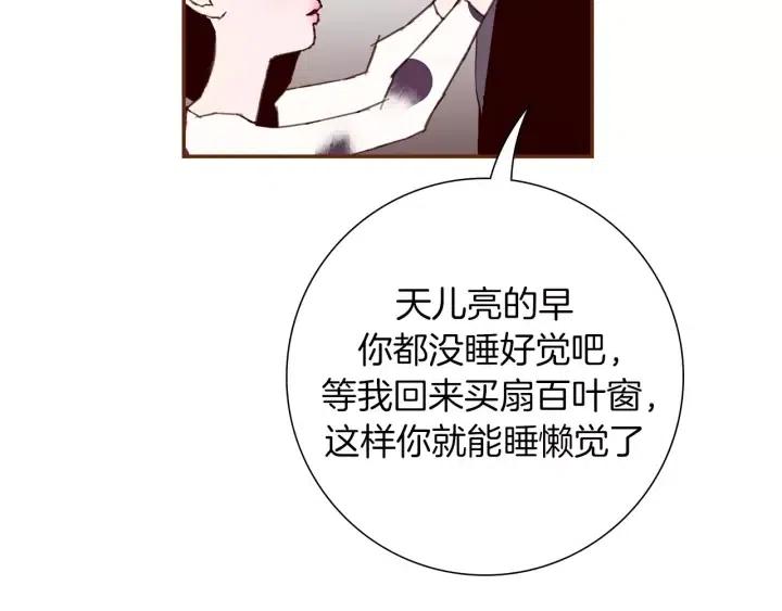 【恋爱铃】漫画-（第71话 电话）章节漫画下拉式图片-第32张图片
