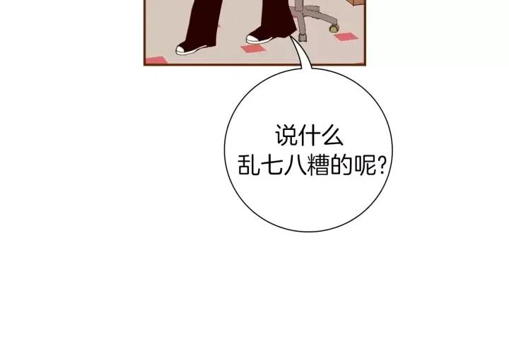 【恋爱铃】漫画-（第78话 像傻瓜一样）章节漫画下拉式图片-第45张图片