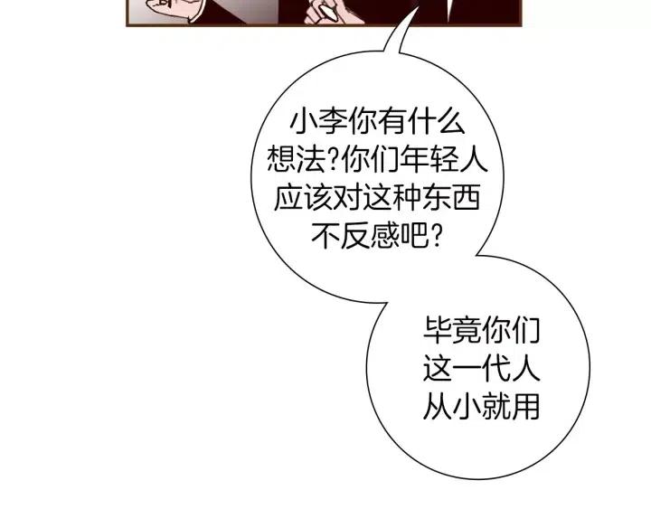 【恋爱铃】漫画-（第83话 恋爱铃黑粉）章节漫画下拉式图片-第10张图片