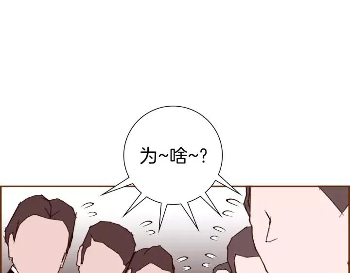 【恋爱铃】漫画-（第83话 恋爱铃黑粉）章节漫画下拉式图片-第19张图片