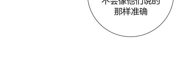 【恋爱铃】漫画-（第83话 恋爱铃黑粉）章节漫画下拉式图片-第23张图片