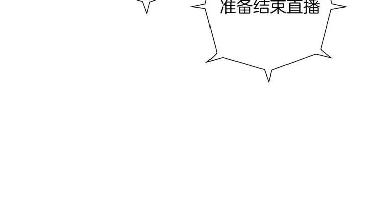 【恋爱铃】漫画-（第83话 恋爱铃黑粉）章节漫画下拉式图片-第41张图片