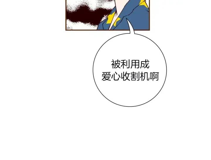 【恋爱铃】漫画-（第88话 别墅的中心）章节漫画下拉式图片-第28张图片