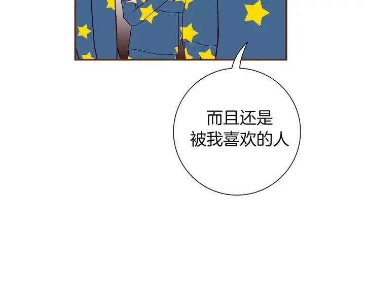 【恋爱铃】漫画-（第88话 别墅的中心）章节漫画下拉式图片-第30张图片