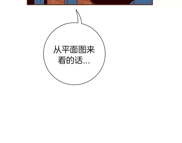 【恋爱铃】漫画-（第88话 别墅的中心）章节漫画下拉式图片-第41张图片