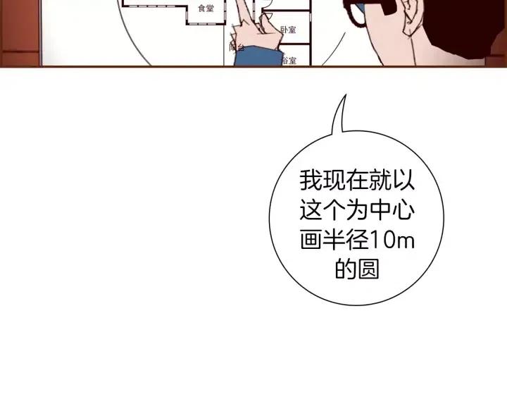 【恋爱铃】漫画-（第88话 别墅的中心）章节漫画下拉式图片-第49张图片