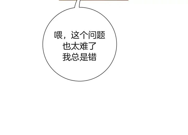 【恋爱铃】漫画-（第90话 TO仓鼠）章节漫画下拉式图片-第36张图片