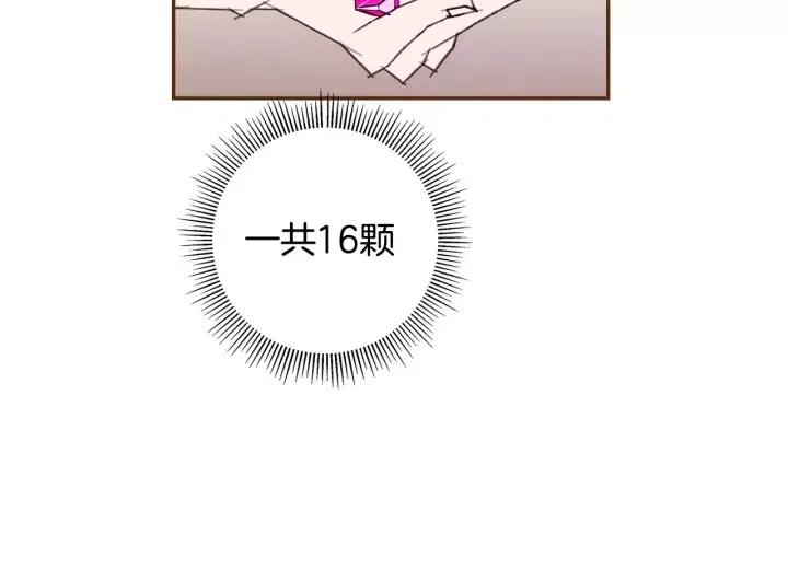 【恋爱铃】漫画-（第92话 推销员）章节漫画下拉式图片-第37张图片