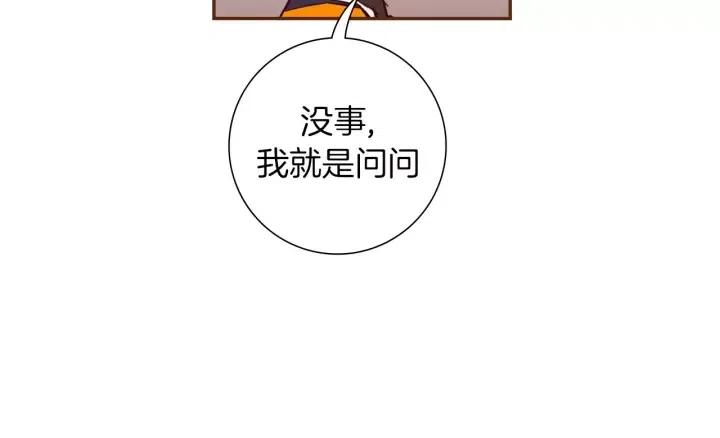 【恋爱铃】漫画-（第93话 意想不到的卡片）章节漫画下拉式图片-第25张图片