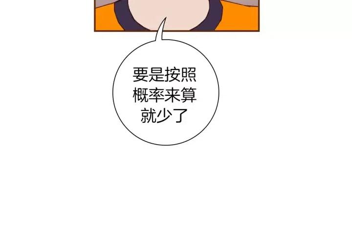 【恋爱铃】漫画-（第94话 badge club）章节漫画下拉式图片-第21张图片