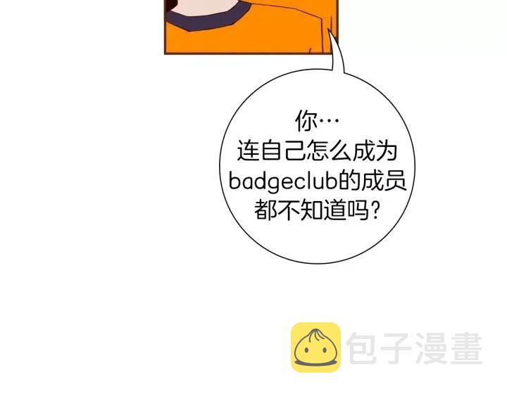 【恋爱铃】漫画-（第94话 badge club）章节漫画下拉式图片-第29张图片