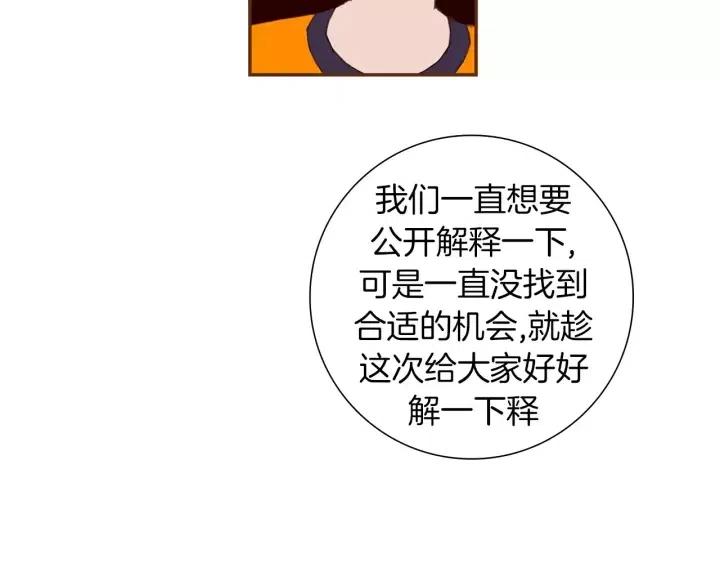【恋爱铃】漫画-（第94话 badge club）章节漫画下拉式图片-第32张图片