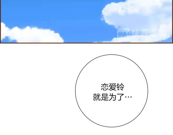 【恋爱铃】漫画-（第94话 badge club）章节漫画下拉式图片-第36张图片
