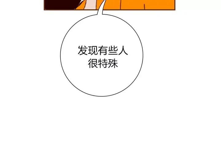 【恋爱铃】漫画-（第94话 badge club）章节漫画下拉式图片-第46张图片