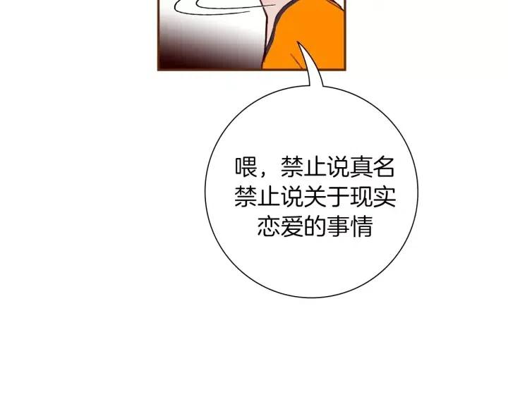 【恋爱铃】漫画-（第97话 枪）章节漫画下拉式图片-第16张图片