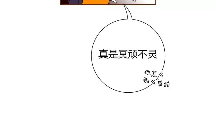 【恋爱铃】漫画-（第97话 枪）章节漫画下拉式图片-第31张图片