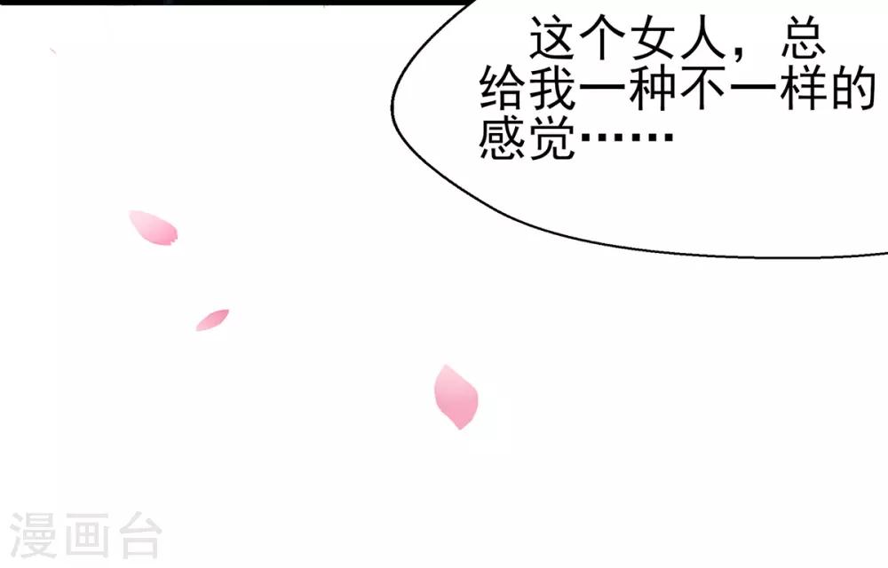 【惊世狂妃】漫画-（第4话 突然的狗血）章节漫画下拉式图片-9.jpg