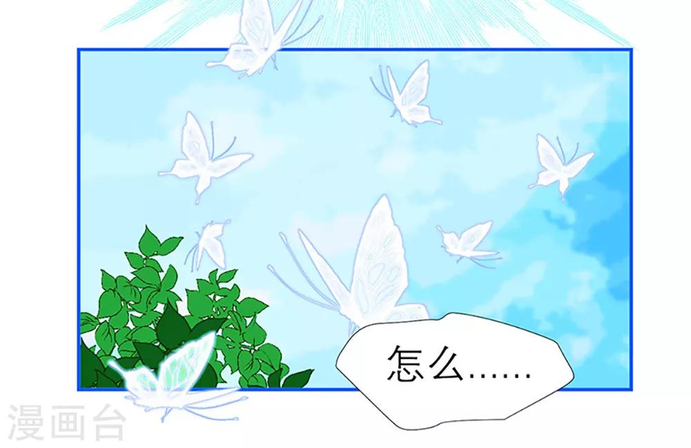 【恋上月夜花蝶】漫画-（第1话）章节漫画下拉式图片-2.jpg
