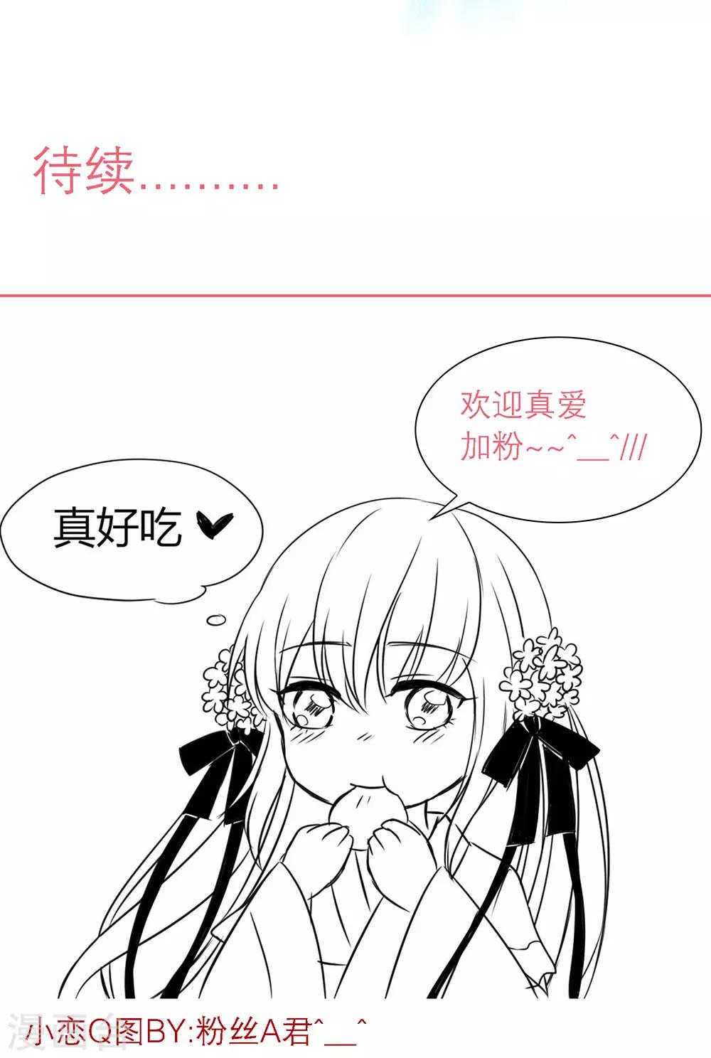 【恋上月夜花蝶】漫画-（第29话）章节漫画下拉式图片-41.jpg
