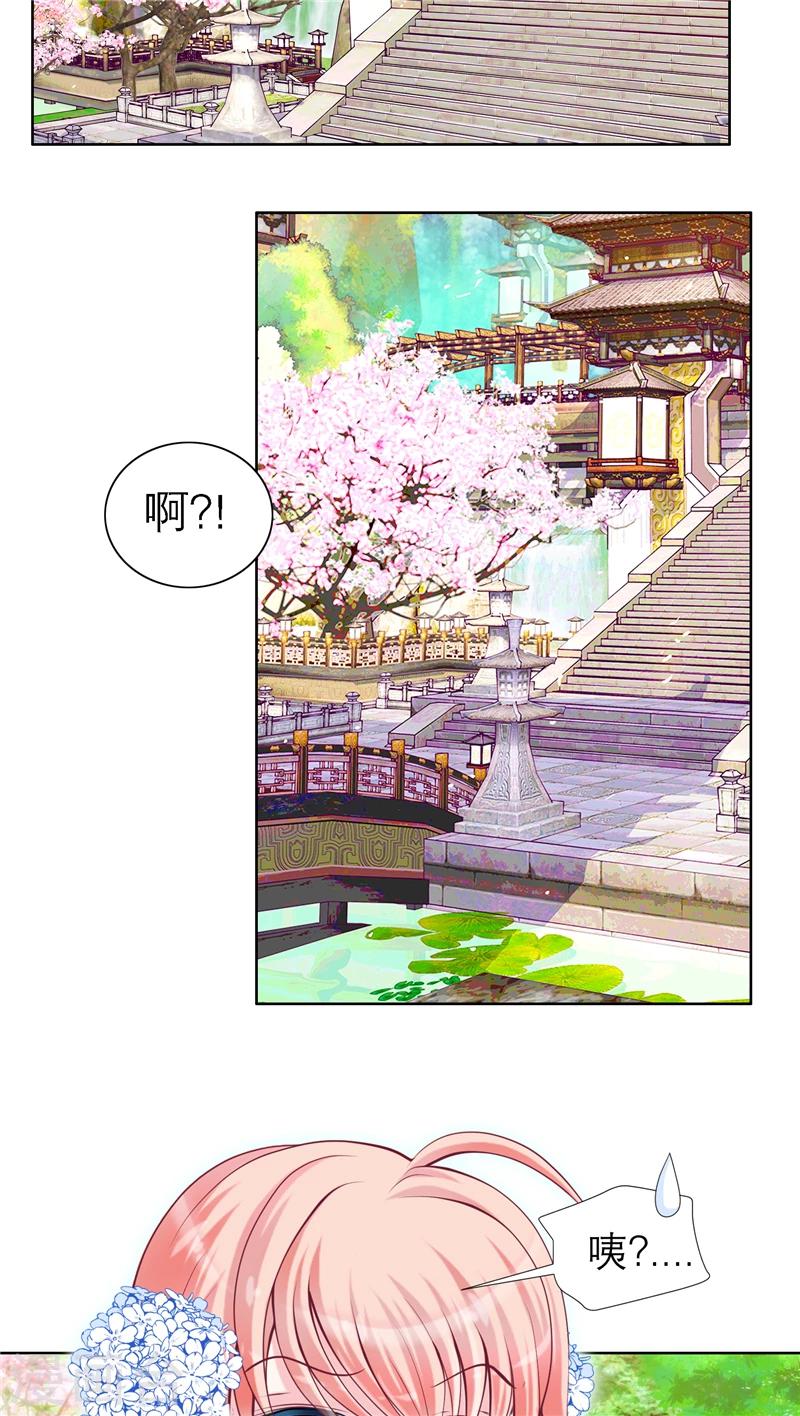 【恋上月夜花蝶】漫画-（第36话）章节漫画下拉式图片-5.jpg