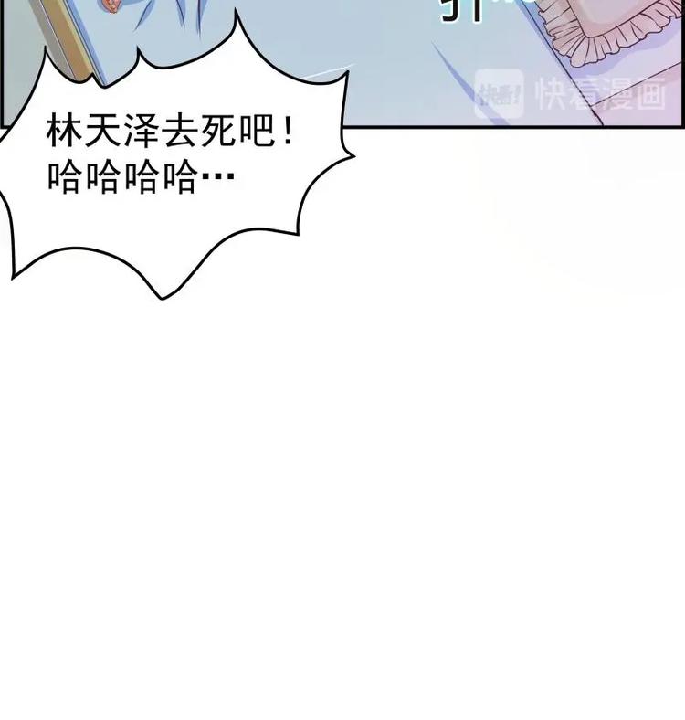 【恋与男神物语】漫画-（第2话 你竟然也出轨了）章节漫画下拉式图片-29.jpg