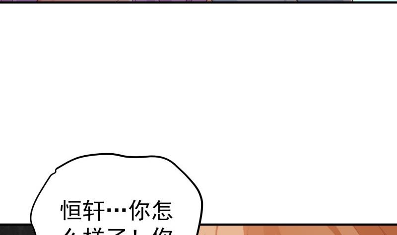 【恋与男神物语】漫画-（第101话 始料不及）章节漫画下拉式图片-第10张图片