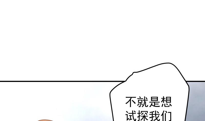 【恋与男神物语】漫画-（第101话 始料不及）章节漫画下拉式图片-第31张图片