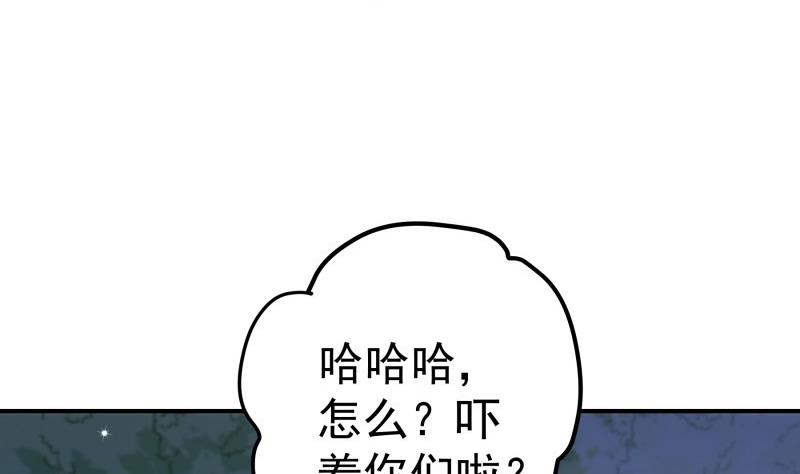 【恋与男神物语】漫画-（第101话 始料不及）章节漫画下拉式图片-第7张图片