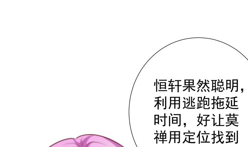【恋与男神物语】漫画-（第102话 陈父被抓）章节漫画下拉式图片-第31张图片