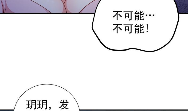 【恋与男神物语】漫画-（第103话 陈玥被打）章节漫画下拉式图片-13.jpg