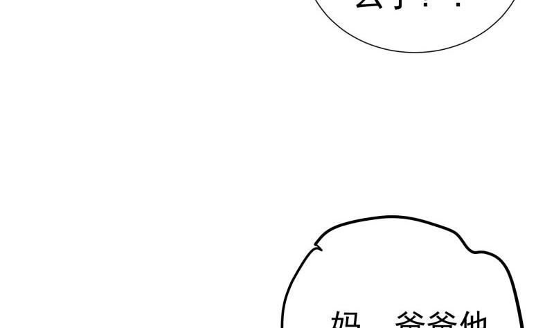 【恋与男神物语】漫画-（第103话 陈玥被打）章节漫画下拉式图片-16.jpg