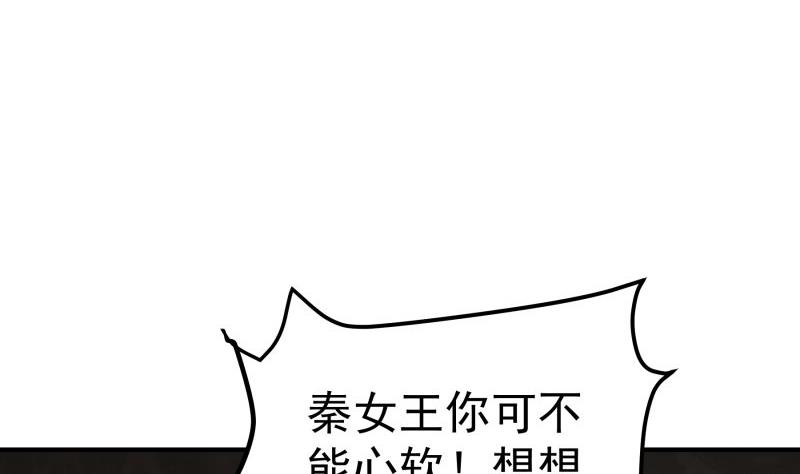【恋与男神物语】漫画-（第104话 跪地求情）章节漫画下拉式图片-第20张图片