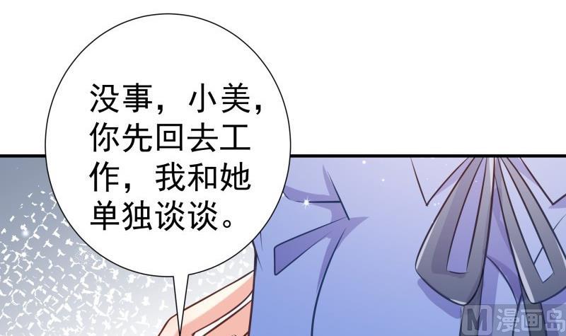 【恋与男神物语】漫画-（第104话 跪地求情）章节漫画下拉式图片-30.jpg