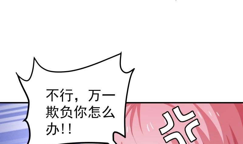 【恋与男神物语】漫画-（第104话 跪地求情）章节漫画下拉式图片-第32张图片