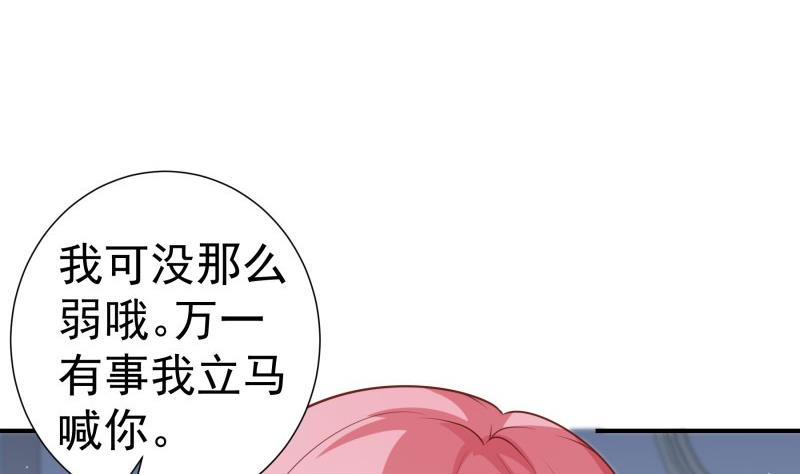 【恋与男神物语】漫画-（第104话 跪地求情）章节漫画下拉式图片-34.jpg
