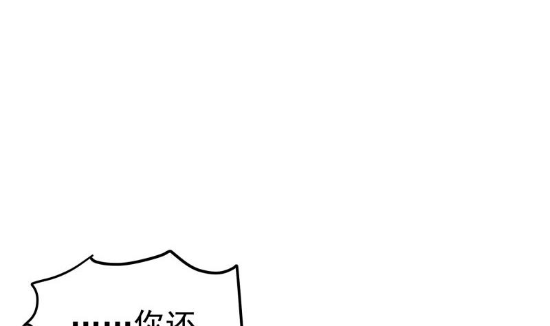 【恋与男神物语】漫画-（第104话 跪地求情）章节漫画下拉式图片-44.jpg