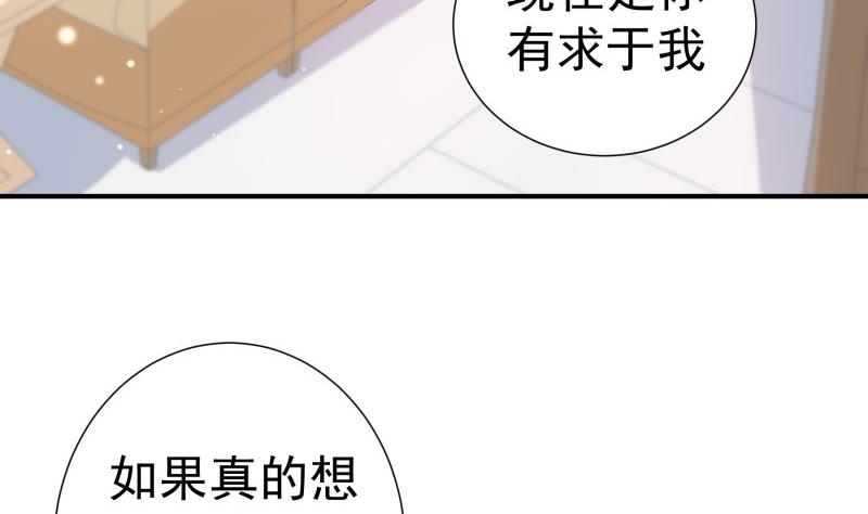 【恋与男神物语】漫画-（第105话 自求多福）章节漫画下拉式图片-第10张图片