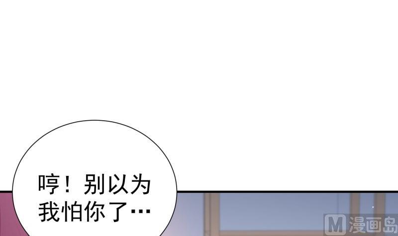 【恋与男神物语】漫画-（第105话 自求多福）章节漫画下拉式图片-第15张图片