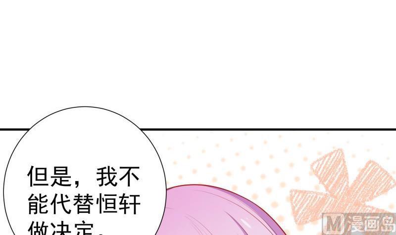 【恋与男神物语】漫画-（第105话 自求多福）章节漫画下拉式图片-第27张图片