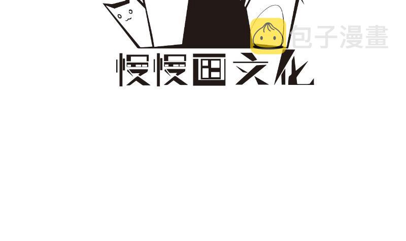 【恋与男神物语】漫画-（第105话 自求多福）章节漫画下拉式图片-第4张图片