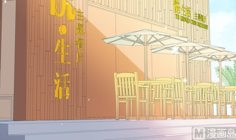 【恋与男神物语】漫画-（第105话 自求多福）章节漫画下拉式图片-第6张图片