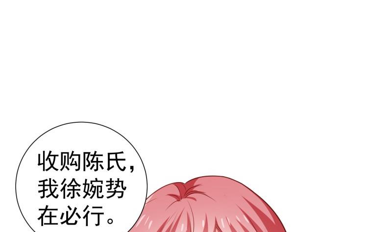 【恋与男神物语】漫画-（第106话 见家长）章节漫画下拉式图片-25.jpg